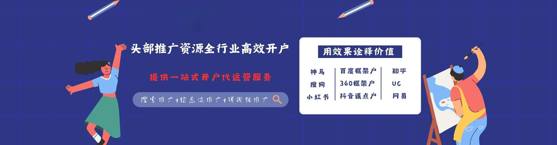 景谷sem托管
